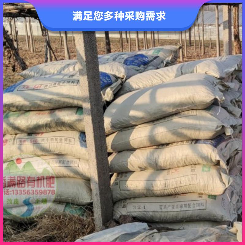 鸡粪资讯