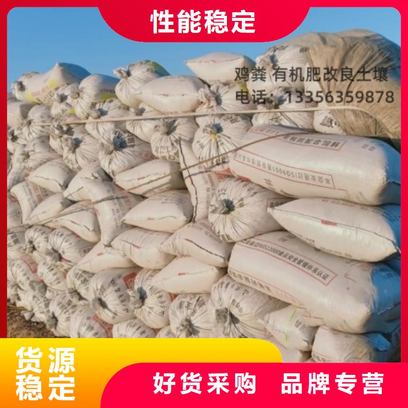 鸡粪有机肥公司发货快