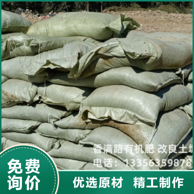 有机肥改善土壤