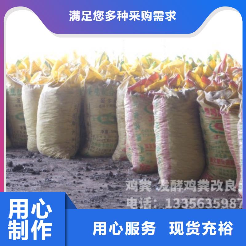 羊粪有机肥改良农田