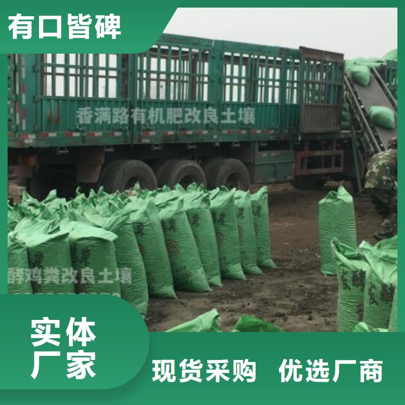 发酵羊粪改良土壤好帮手