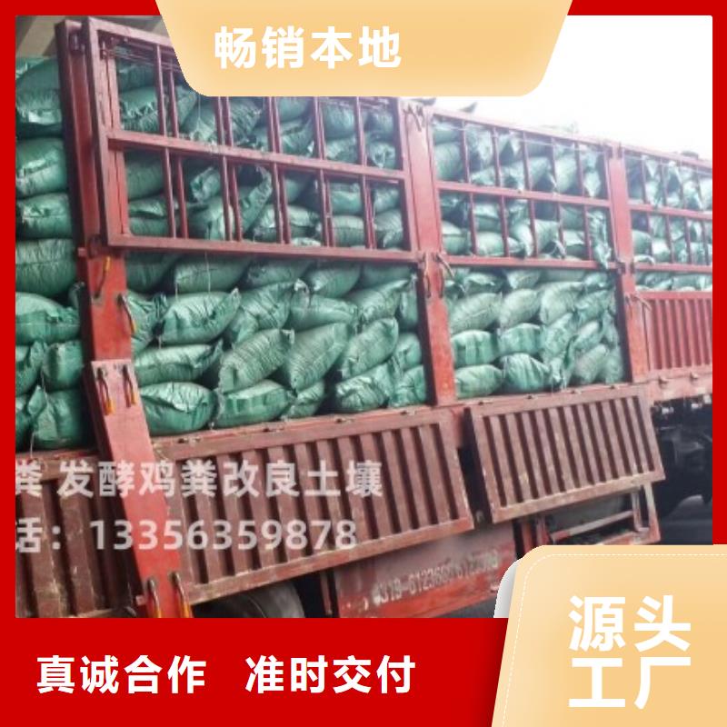 发酵鸡粪好用吗