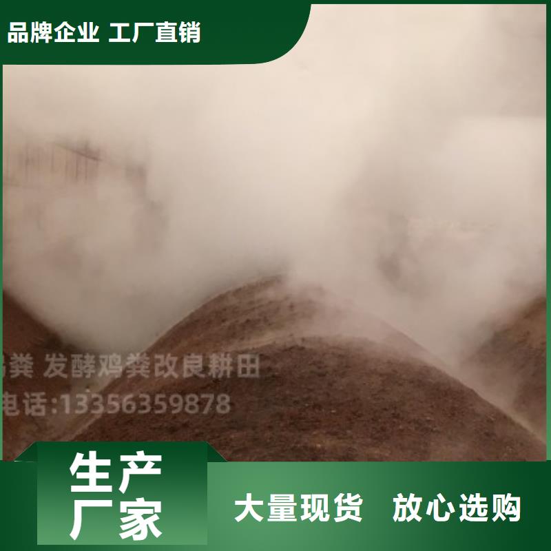干鸡粪诚信为本