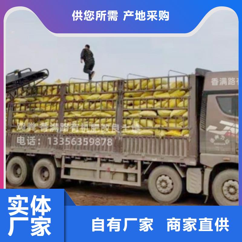 鸡粪放心农家肥