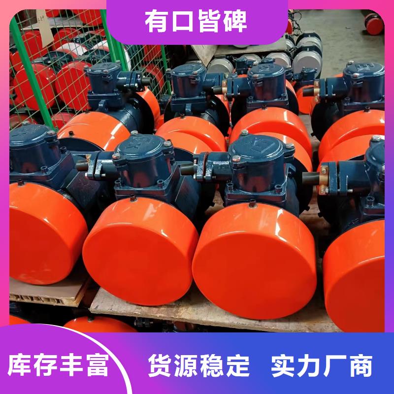 贵港现货YBZQ-20-2防爆振动电机品牌企业