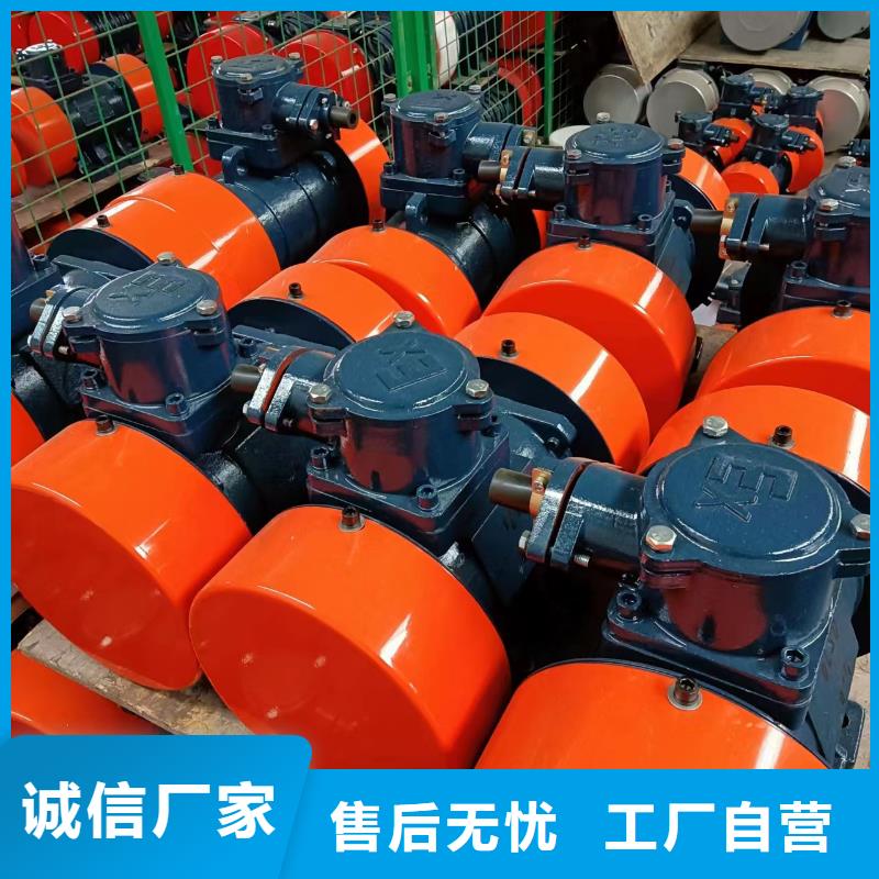 北京买门头沟YZD-15-6振动电机1.1KW矿用防爆振动电机欢迎来电