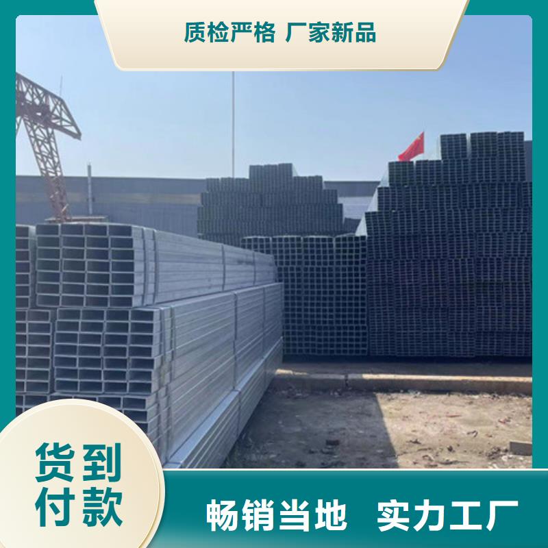 Q345B镀锌方管欢迎致电