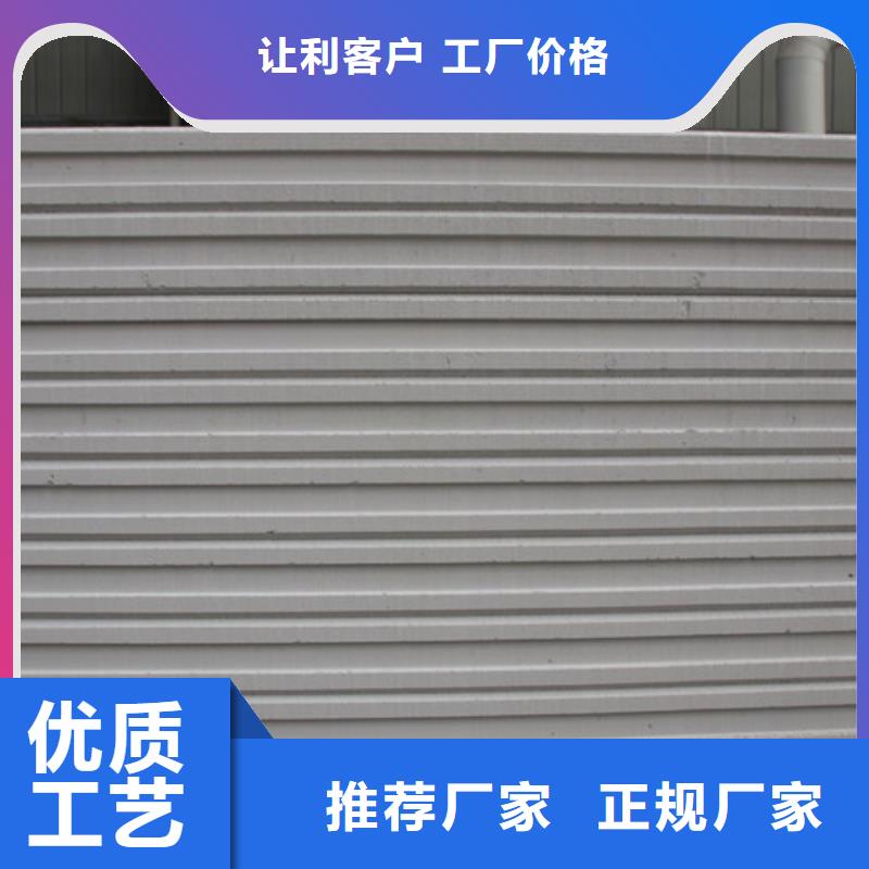 北京生产06ALC板材品质放心