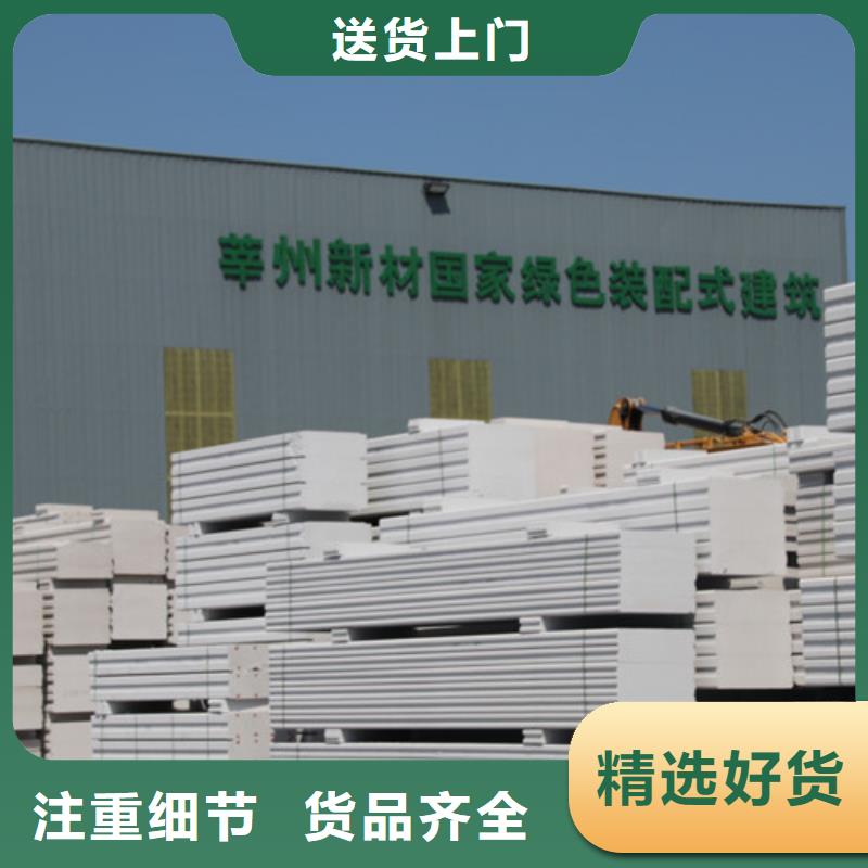 ALC装配式板材品质保证