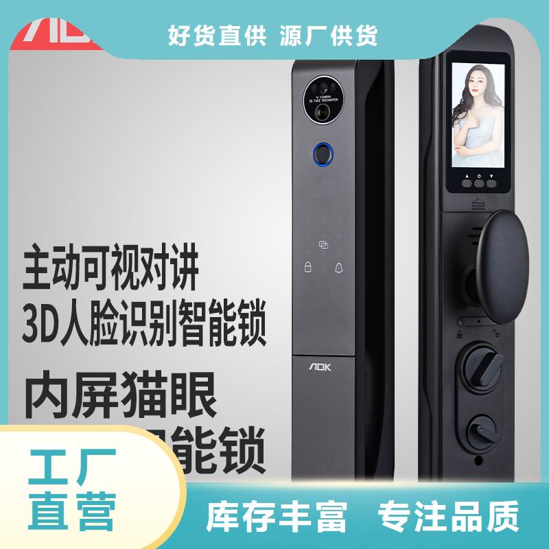 爱迪凯人脸识别智能锁生产厂家