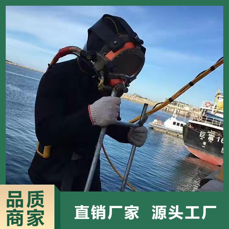 【菏泽】经营水下安装拆除专业水下公司