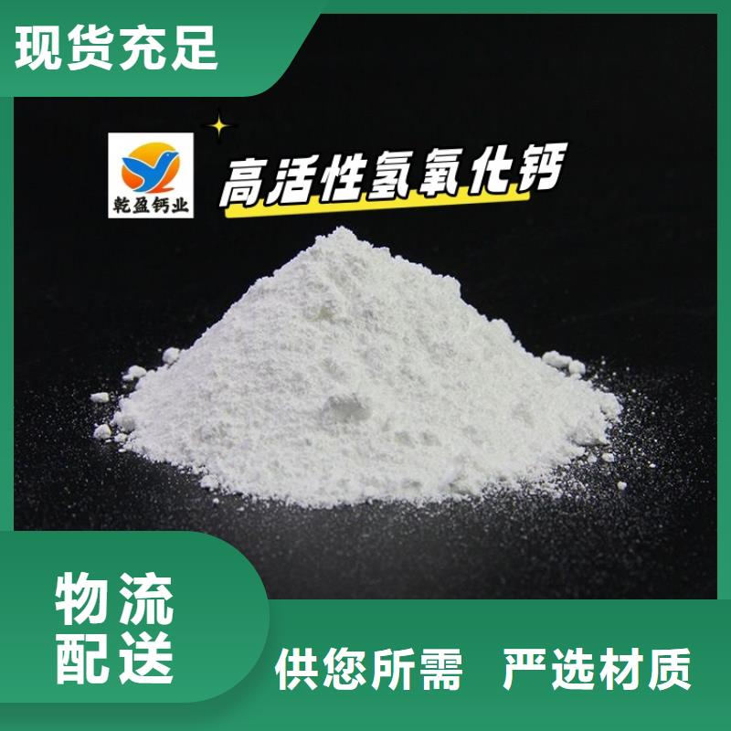 新乡氢氧化钙
厂家价格低
