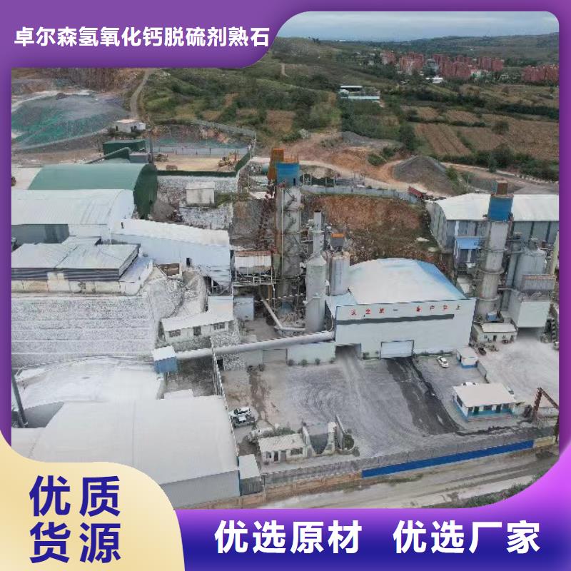 库存充足的高活性氢氧化钙
厂家