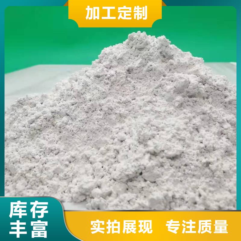 优选：高活性熟石灰本地厂家