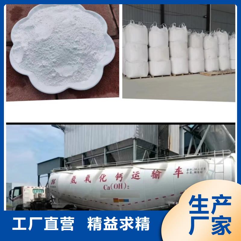 常年供应
高活性氢氧化钙
-好评