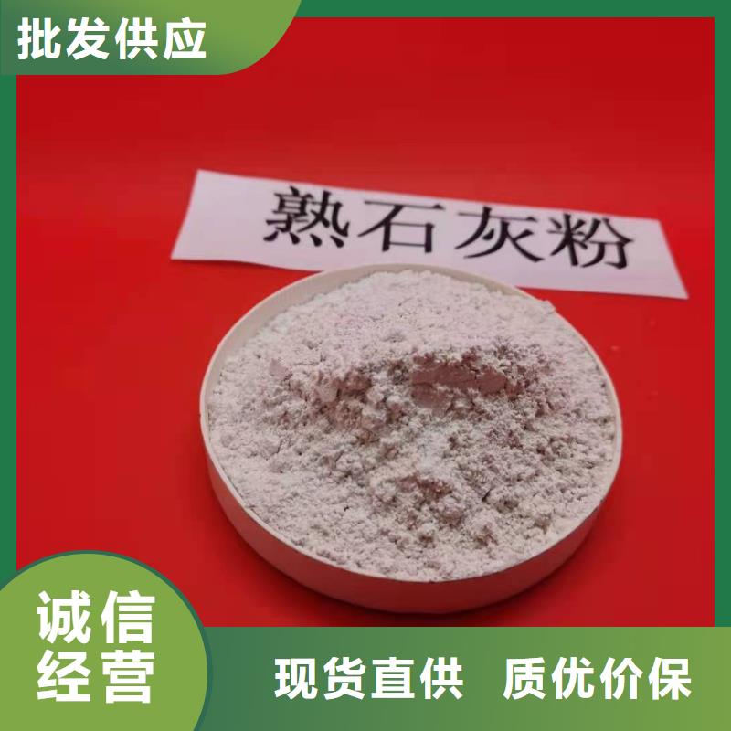 熟石灰-为您推荐