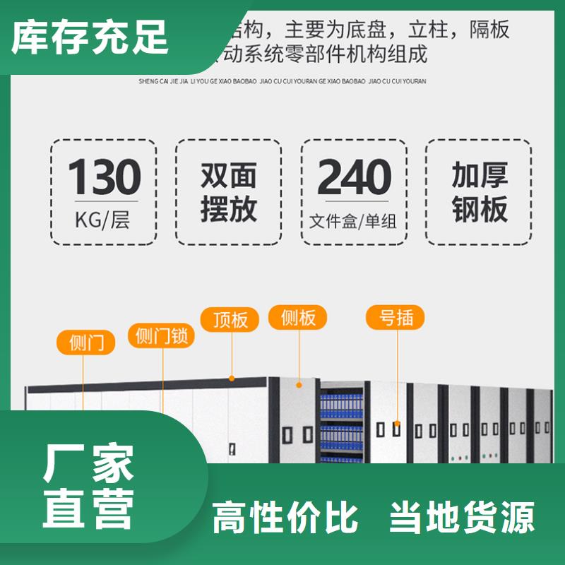 档案室密集柜价格学校西湖畔厂家