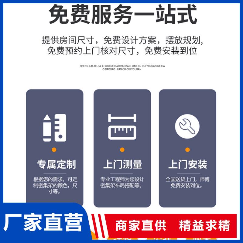 上海咨询电动密集柜批发来图定制厂家