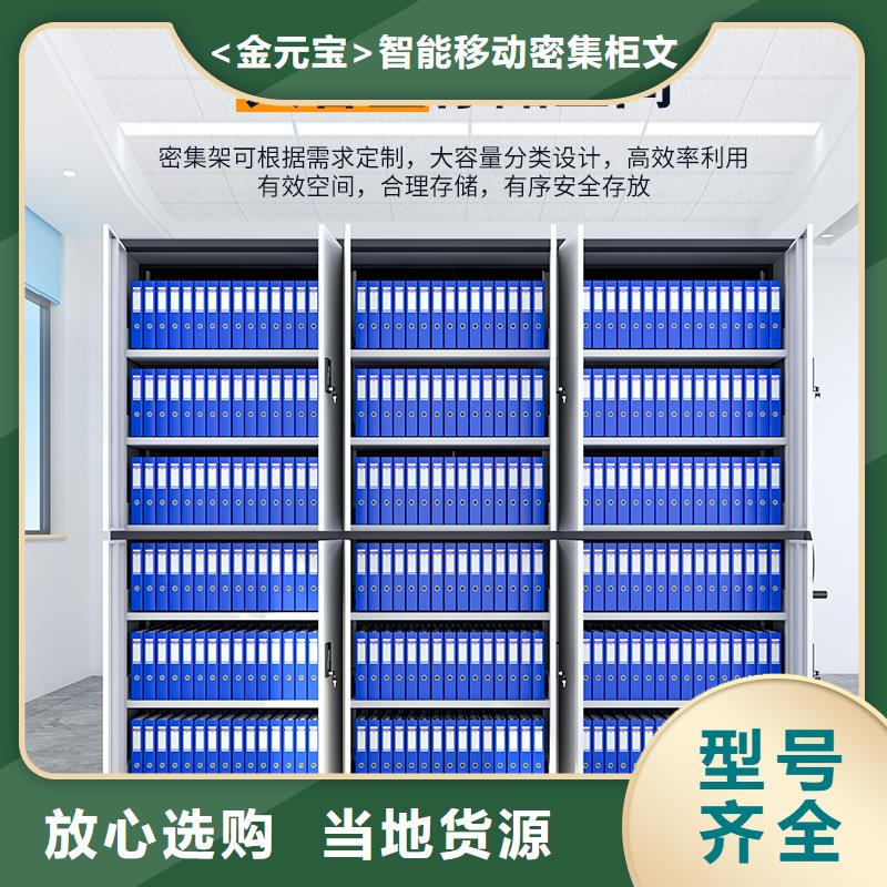上海选购移动密集柜厂家价格全国配送宝藏级神仙级选择