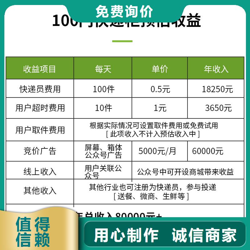 【上海】订购自提柜怎么扫码取件种植基地厂家