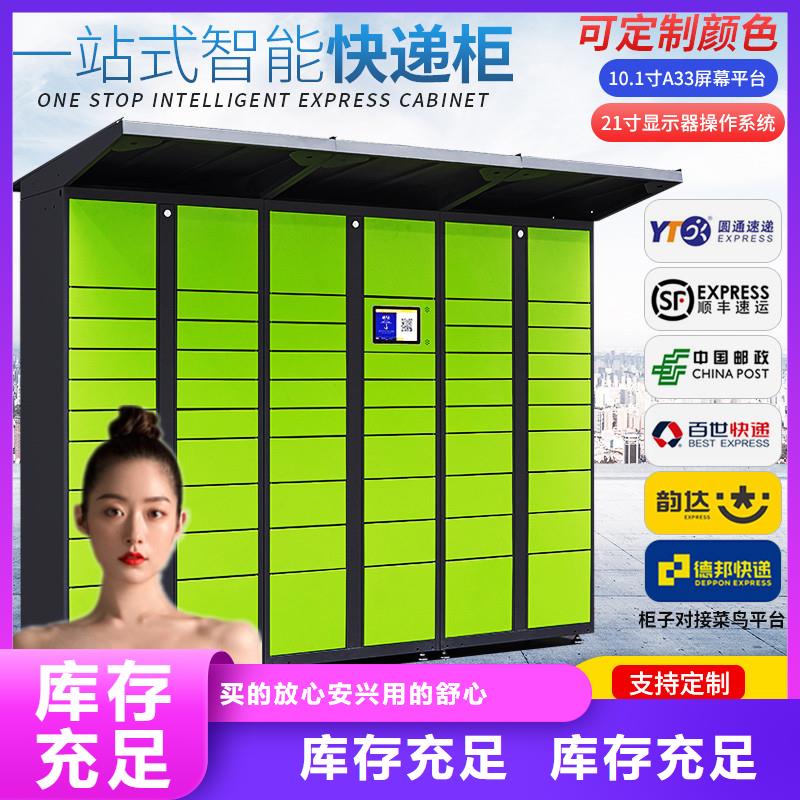 上海直供电子存包柜寄存柜现货直供厂家