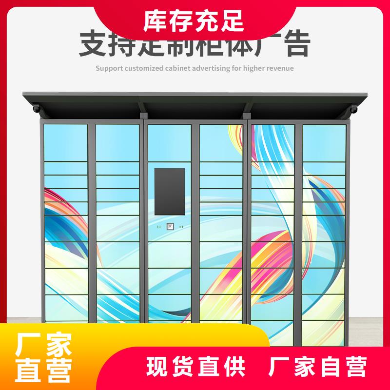 上海品质条码电子寄存柜生产厂家