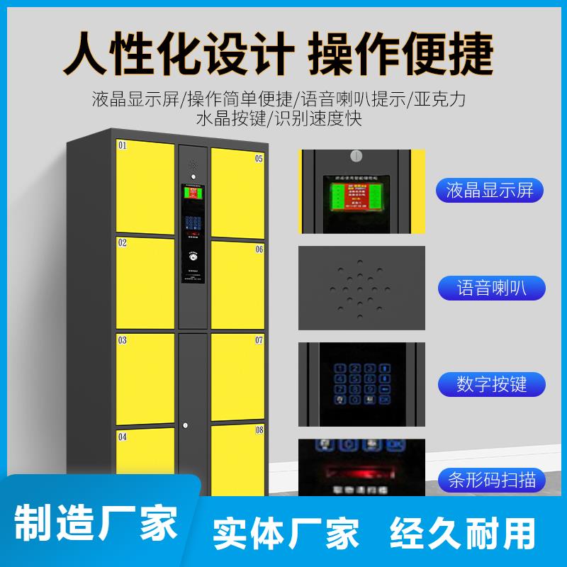 上海附近小铁智能存包柜在线报价厂家