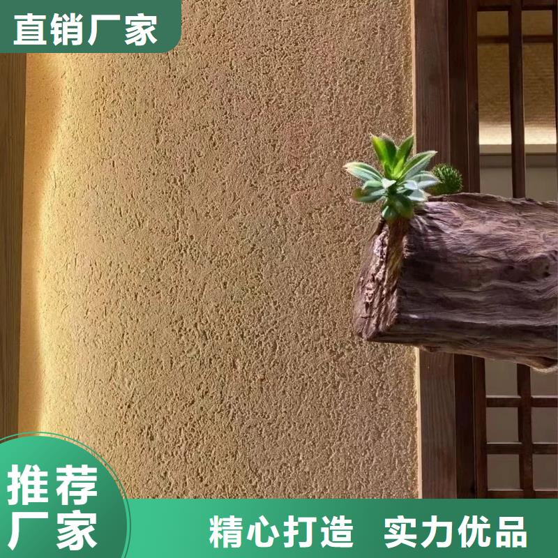 民宿改造稻草漆源头厂家，批发价，可施工