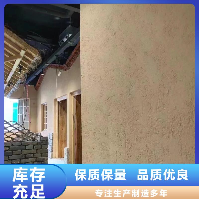 乡村建设稻草漆源头厂家，批发价，可施工