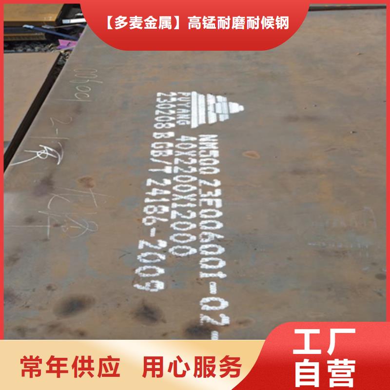 天津销售300耐磨钢板供应商