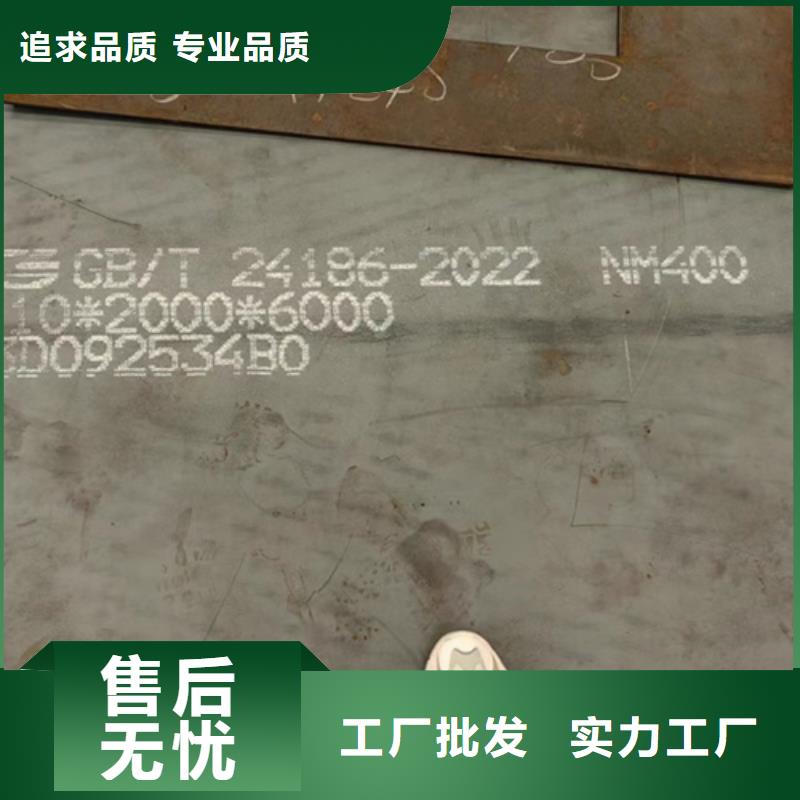 钢板NM450【山南】定制耐磨板供应商