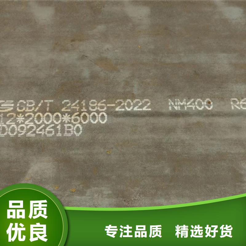 厂家型号齐全<多麦>nm400耐磨钢板厚35毫米什么价格