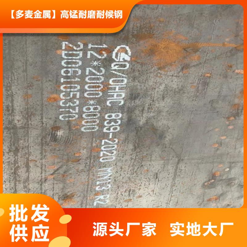 南京附近锰十三耐磨钢切割加工
