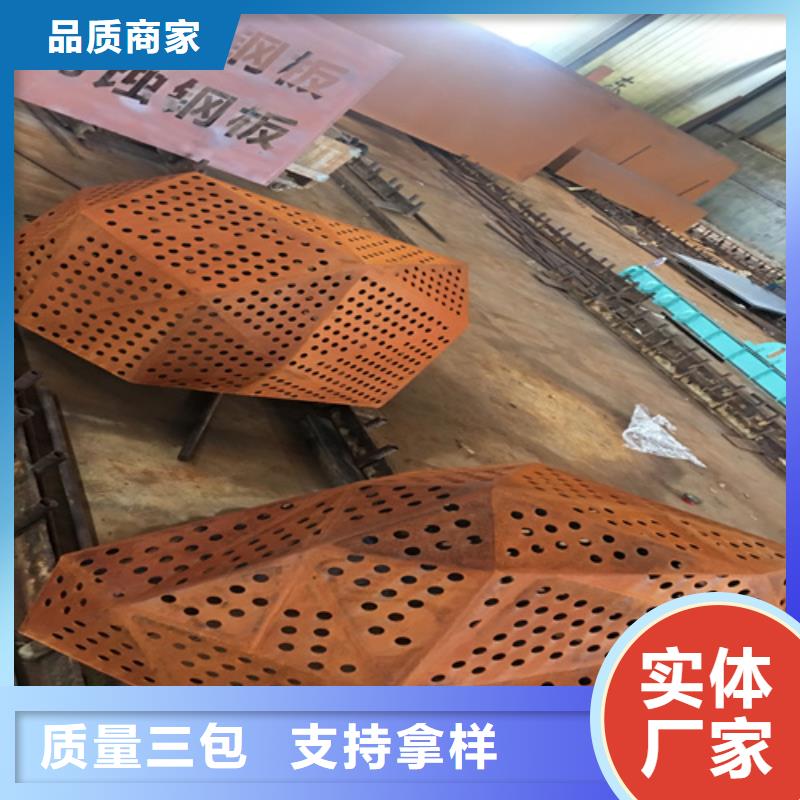 咨询【多麦】耐候钢板做锈加工