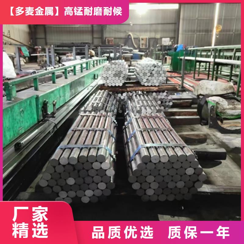 多麦5crmnmo圆钢价格多少-助您降低采购成本-【多麦金属】高锰耐磨耐候钢板生产厂家