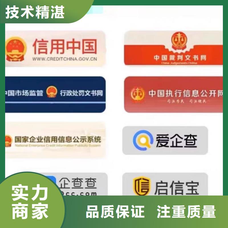企业信用修复所需材料有哪些呢图片集