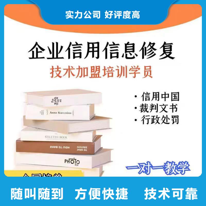 修复信用记录什么意思呀怎么查看