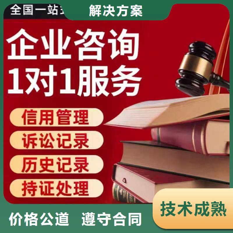 信用修复失信被执行人名单怎么查询的到呢
