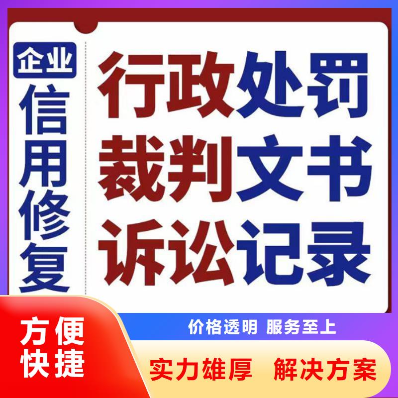企业纳税信用等级修复申请书模板