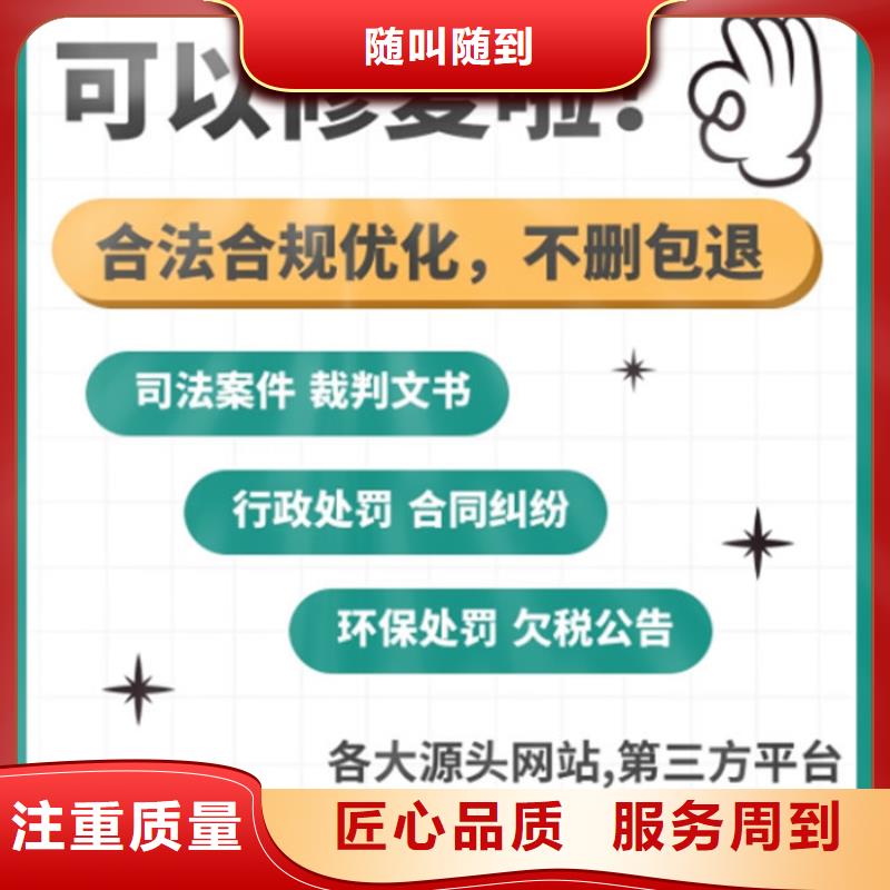 公司信用修复是合法的吗