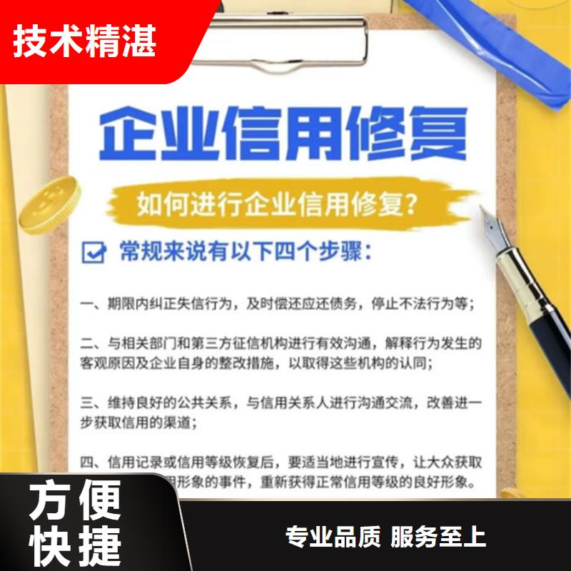 怎样才能消除失信人员名单记录呢小程序