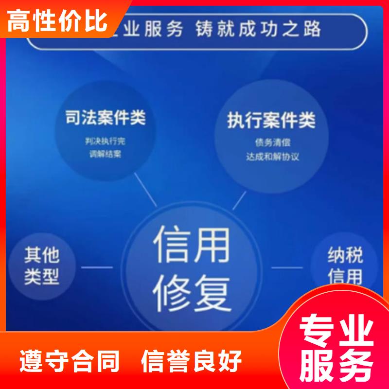公司信用修复是合法的吗