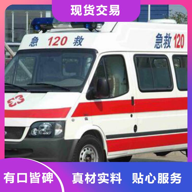 深圳市龙城街道长途救护车按公里计费