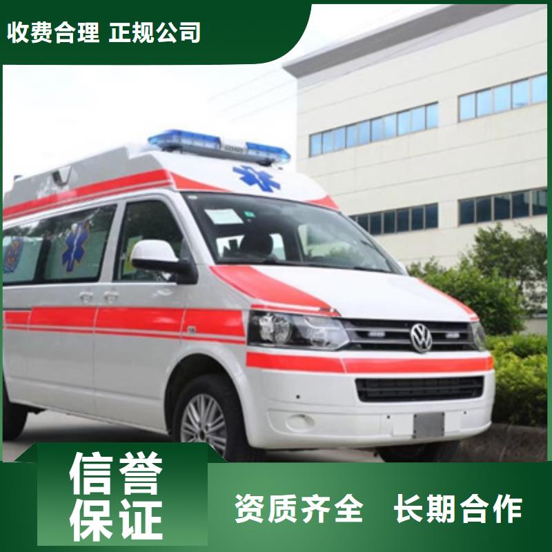 深圳莲塘街道长途救护车出租全天候服务- 当地 一站式服务-新闻资讯