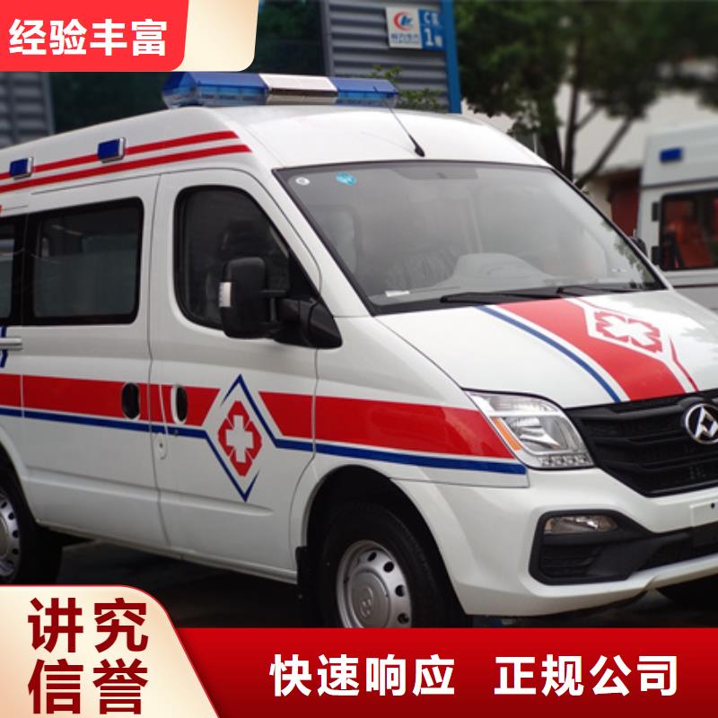琼中县长途救护车租赁当地派车
