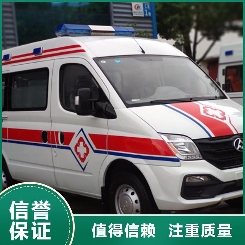 (康颂)珠海横琴镇长途救护车租赁当地派车