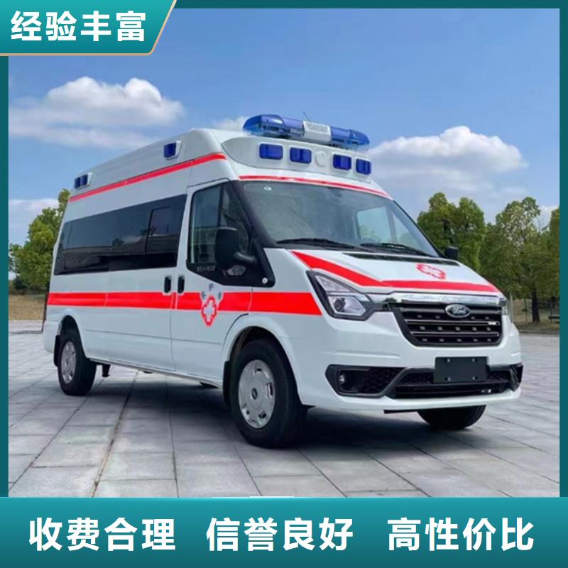 (康颂)琼中县救护车出租免费咨询