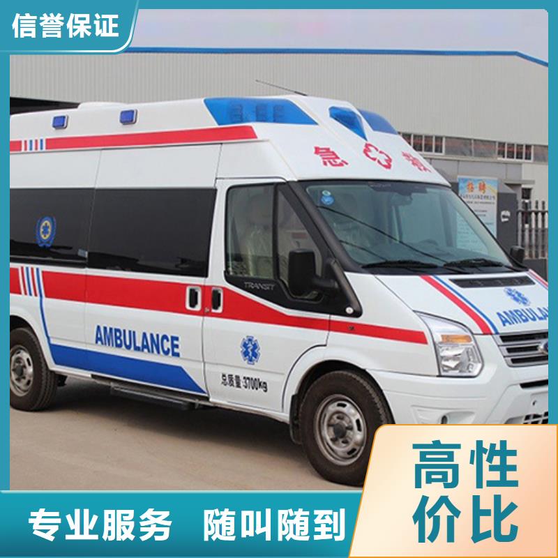 [康颂]深圳南澳街道长途救护车出租用心服务