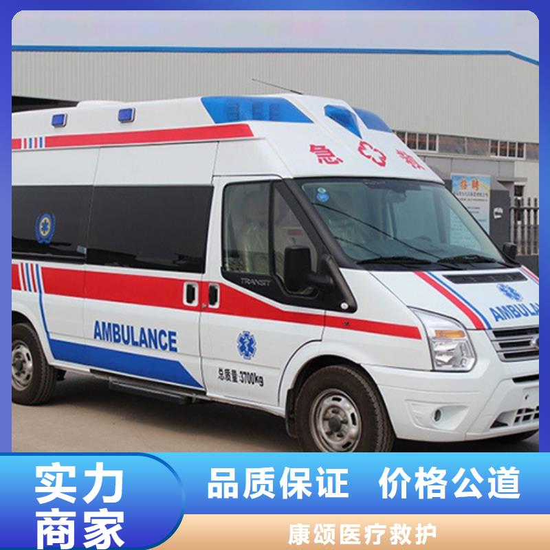 【康颂】乐东县长途救护车租赁用心服务-康颂医疗救护