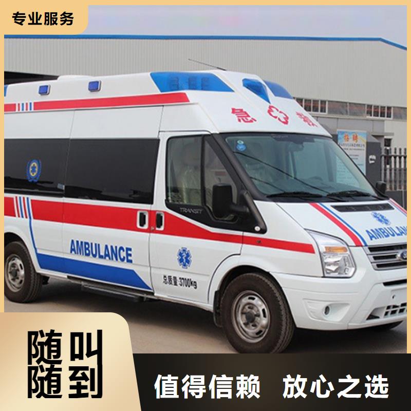 《康颂》深圳龙城街道长途救护车租赁免费咨询